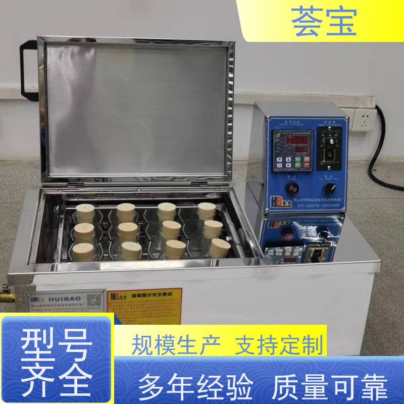 荟宝HB-TC 样品染色机 无级变速 任意调节 性能稳定