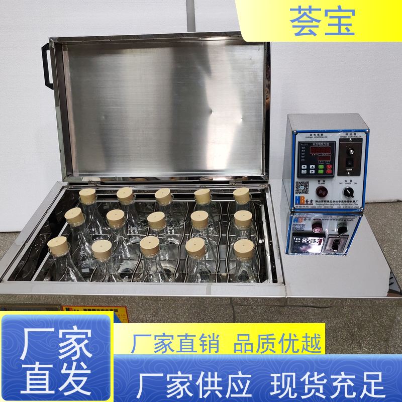 荟宝HB-TC 小样染色机 结构合理 容易操作和摆放 使用方便