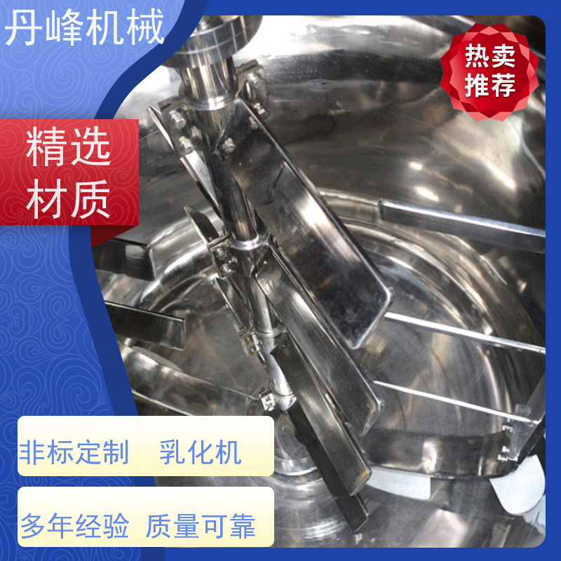 丹峰 非标定制不锈钢 乳胶漆 药膏 混合 乳化机生产厂家
