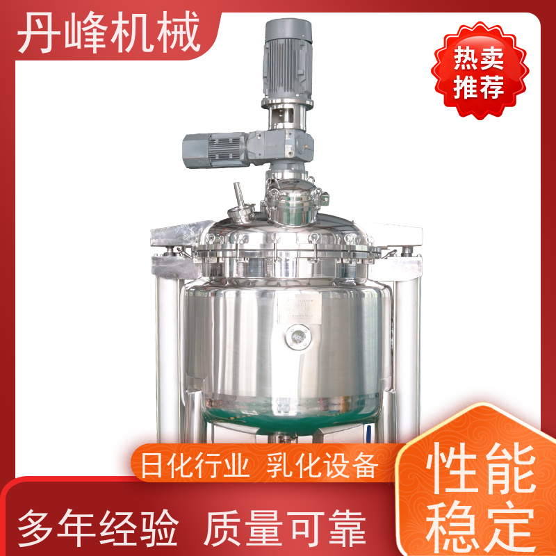 丹峰 非标定制全自动 乳液 沙拉酱 真空 乳化罐生产厂家