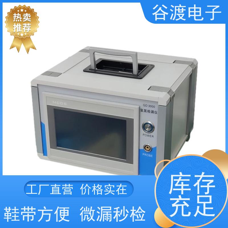 现货供应 GD3000氢氮检漏仪 检测氢气（H2）氮气（N2）