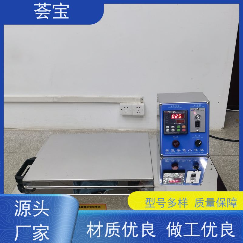 荟宝HB-TC 小样染色机 加热功率：12杯3kw；24杯6KW 使用方便