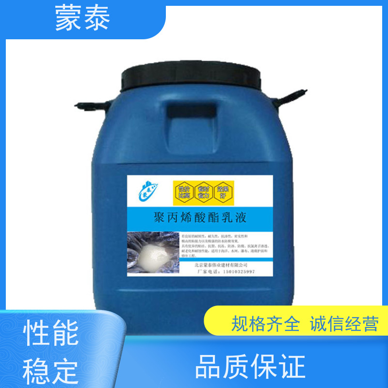 蒙泰 丙乳砂浆 色泽持久 外表细腻亮丽 用途广泛 长期供应