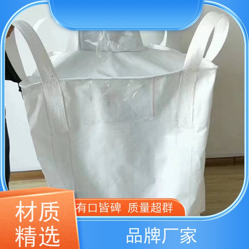 集创塑业吨包袋 按需定制 加厚耐磨吨袋 规格齐全 