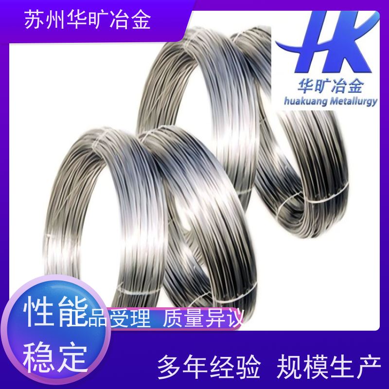 耐腐蚀不锈钢丝 0Cr17Ni7AL/17-7PH 不锈钢微丝 弹簧丝 电镀钢丝 轴装