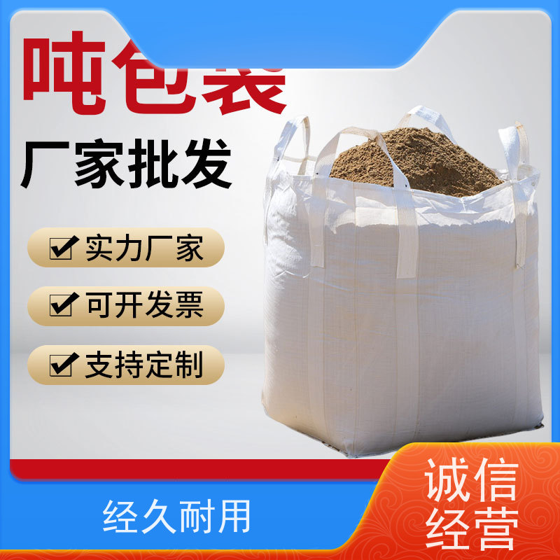 带内衬生产厂家 坚固耐用 水泥兜底太空袋 品质保证