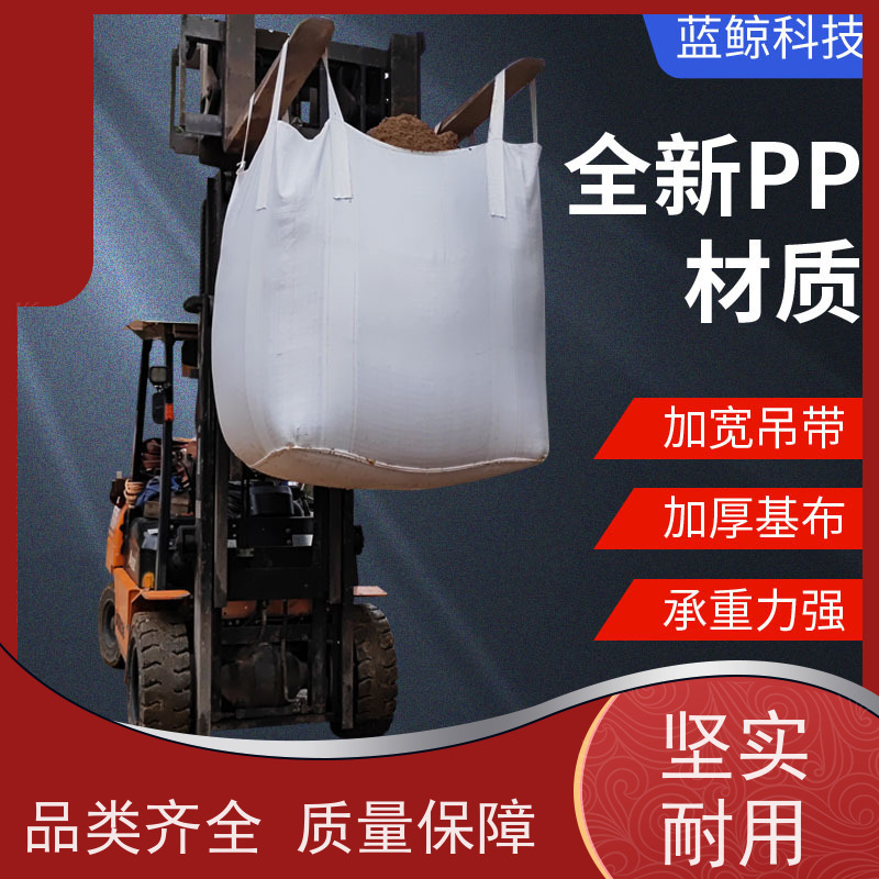 集创塑业吨包袋 坚固耐用 加厚耐磨吨袋 规格齐全 