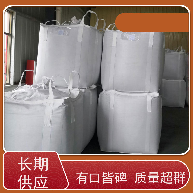 集创塑业吨包袋 坚固耐用 化工集装袋 品质保证 