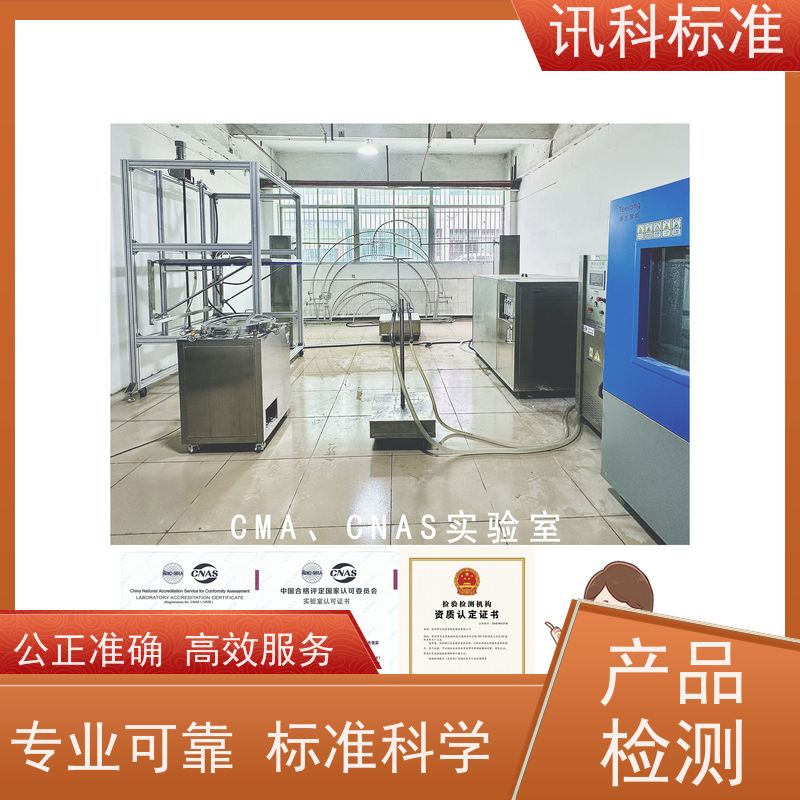广东 UV紫外老化测试 笔记本电脑 办理周期多久
