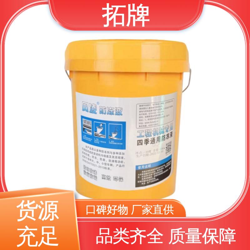 拓牌 多年生产经验 车用防冻液 乙二醇冷却液 车辆润滑油