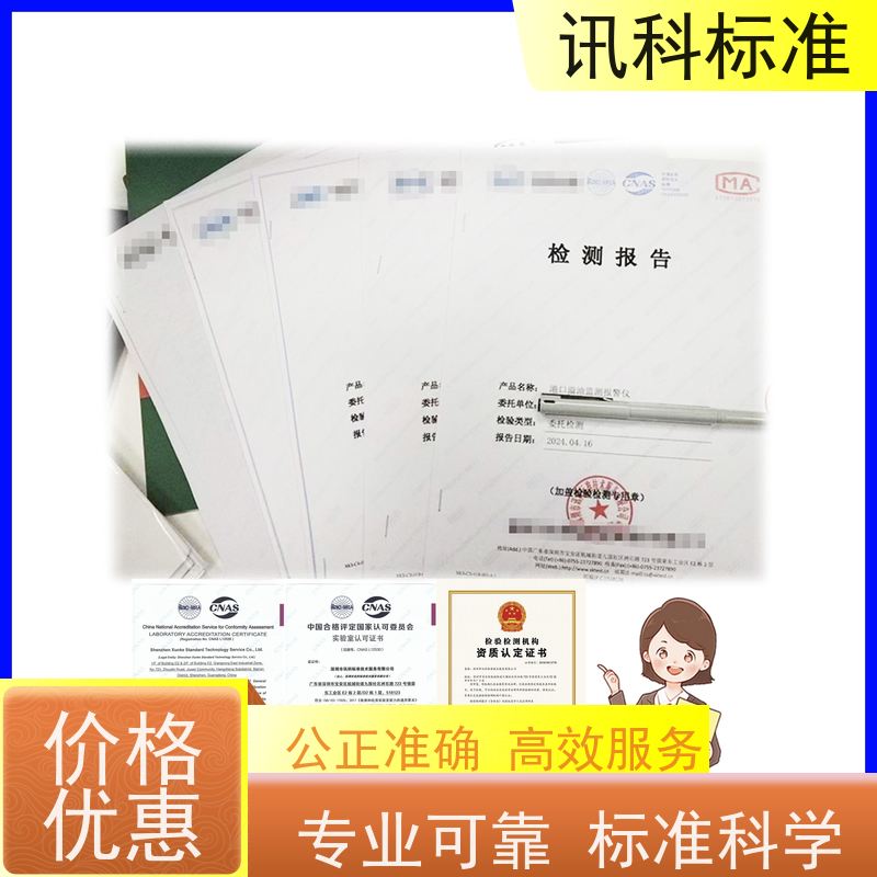 深圳 冷热冲击 光伏组件（太阳能板） 检测周期介绍