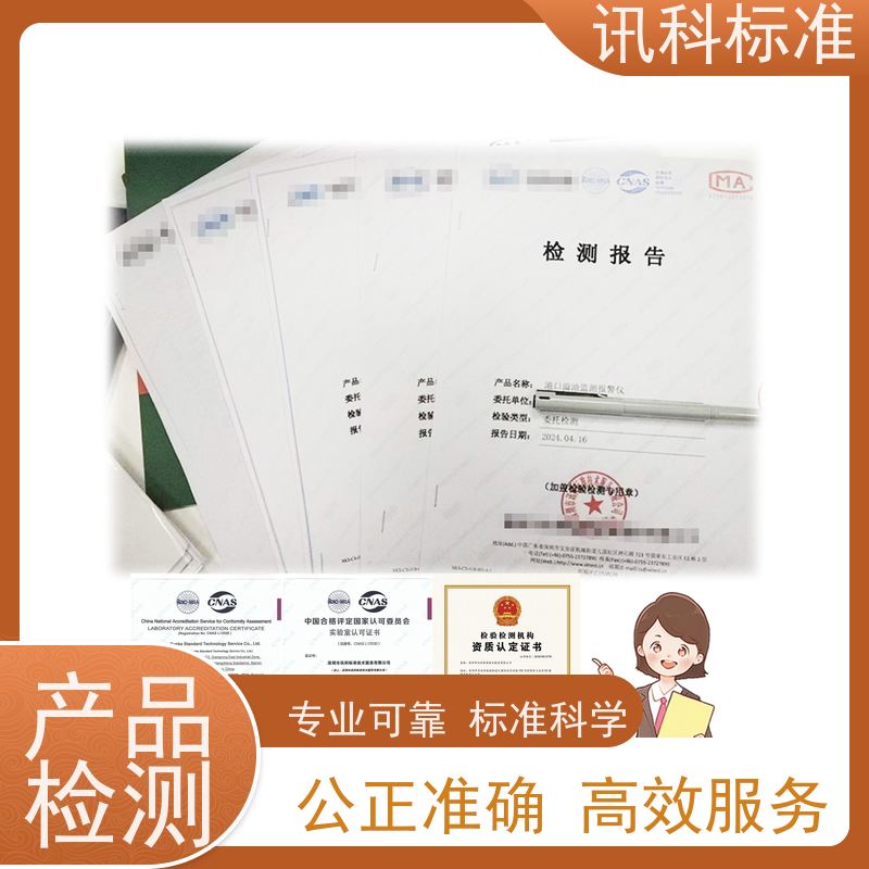 深圳 冷热冲击 控制器 办理常见标准与测试要求
