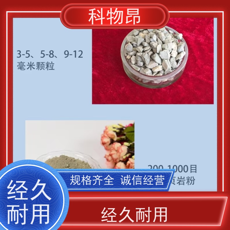 科物昂 干燥剂 硅藻页岩水产饲料添加剂 型号kwa0002 纳米材料