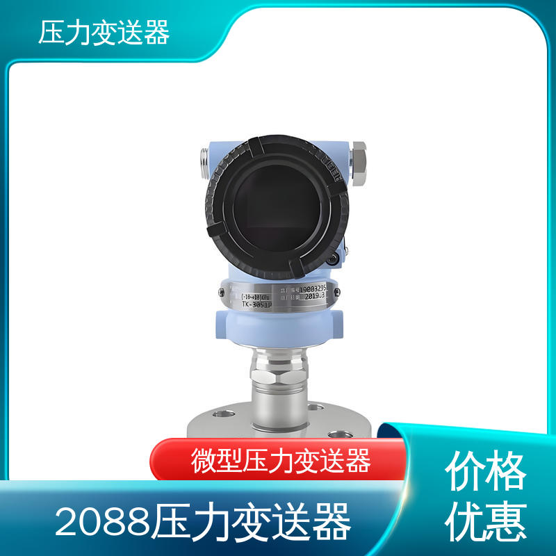 天康 TK316 国产压力变送器 抗干扰能力强 生产厂商 来图定制