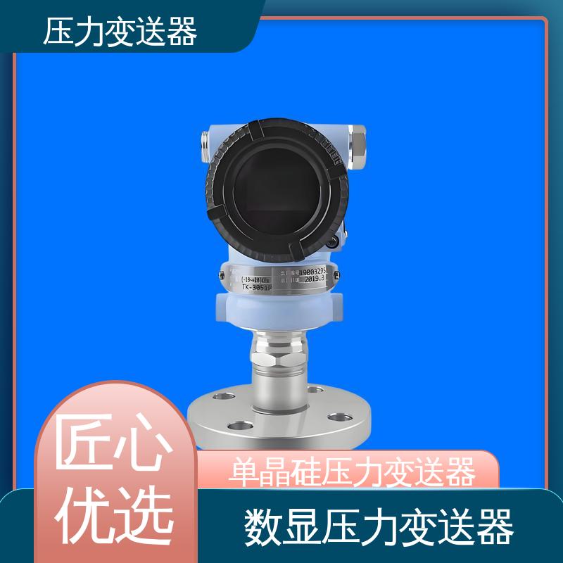 天康 CA系列 远传压力变送器 远程监控功能 厂家生产 支持定制