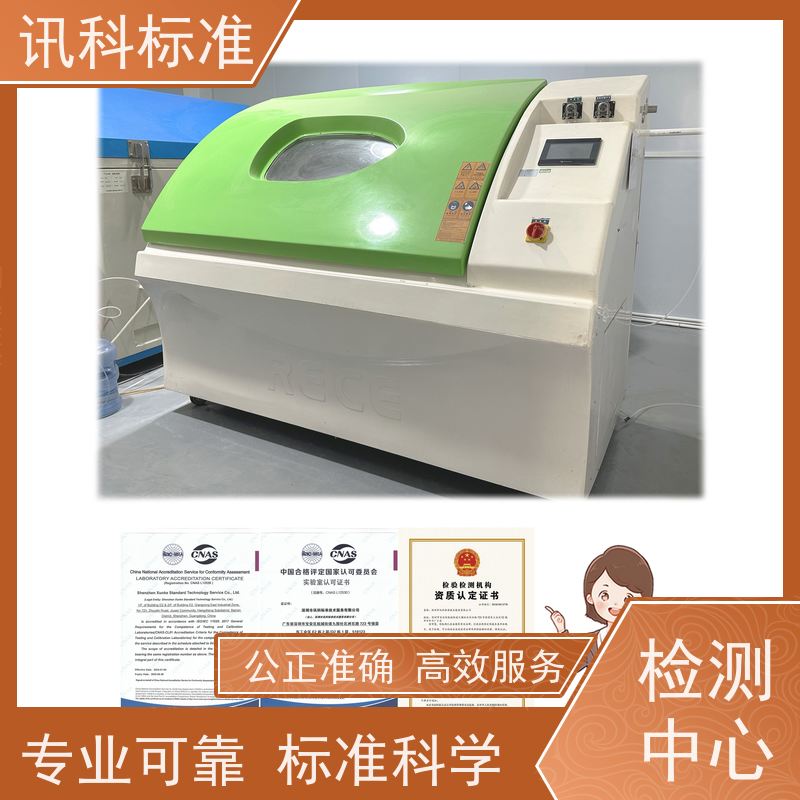 深圳 高低温循环测试 橡胶减震垫 检测标准介绍