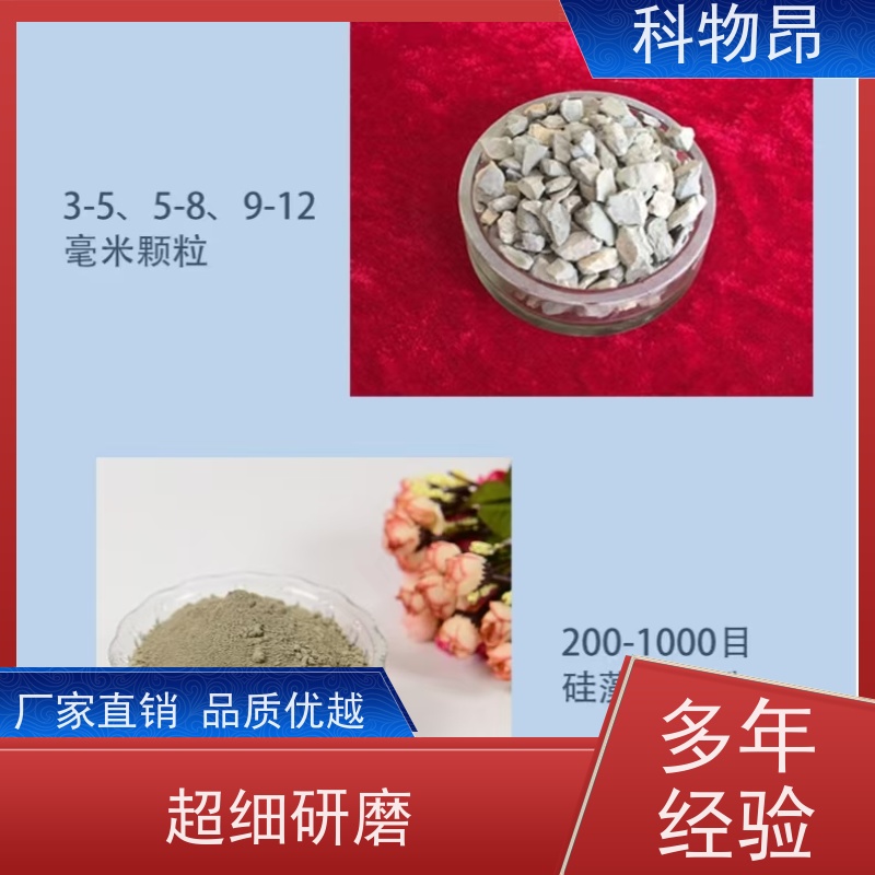 科物昂 物理杀虫 硅藻页岩牙膏填料 型号kwa0002 货源稳定