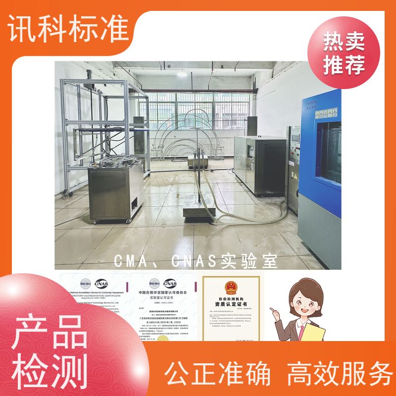 广东 深圳电子产品检测中心 微波炉 办理周期多久