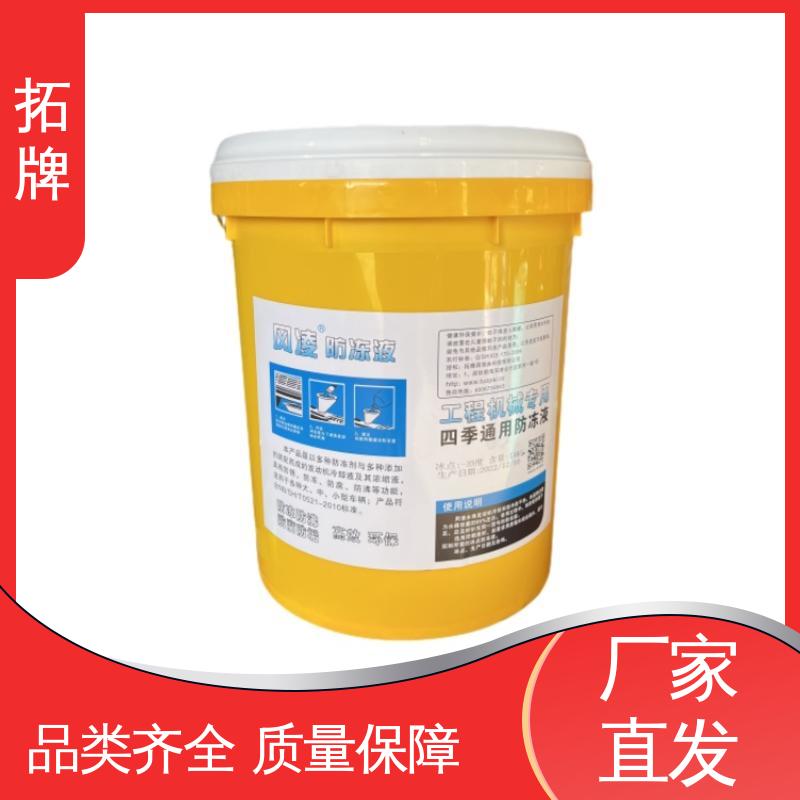 拓牌 防冻冷却液 高温防腐 汽车发动机通用水箱冷冻液