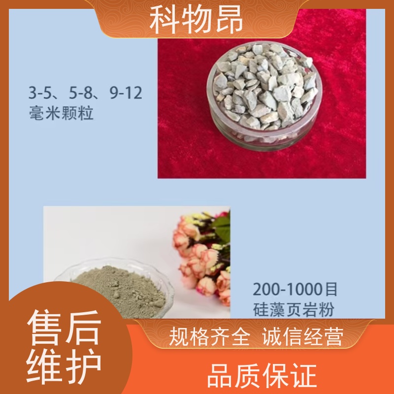 科物昂 水体净化 硅藻页岩吸蓝石 规格可定制 货源稳定