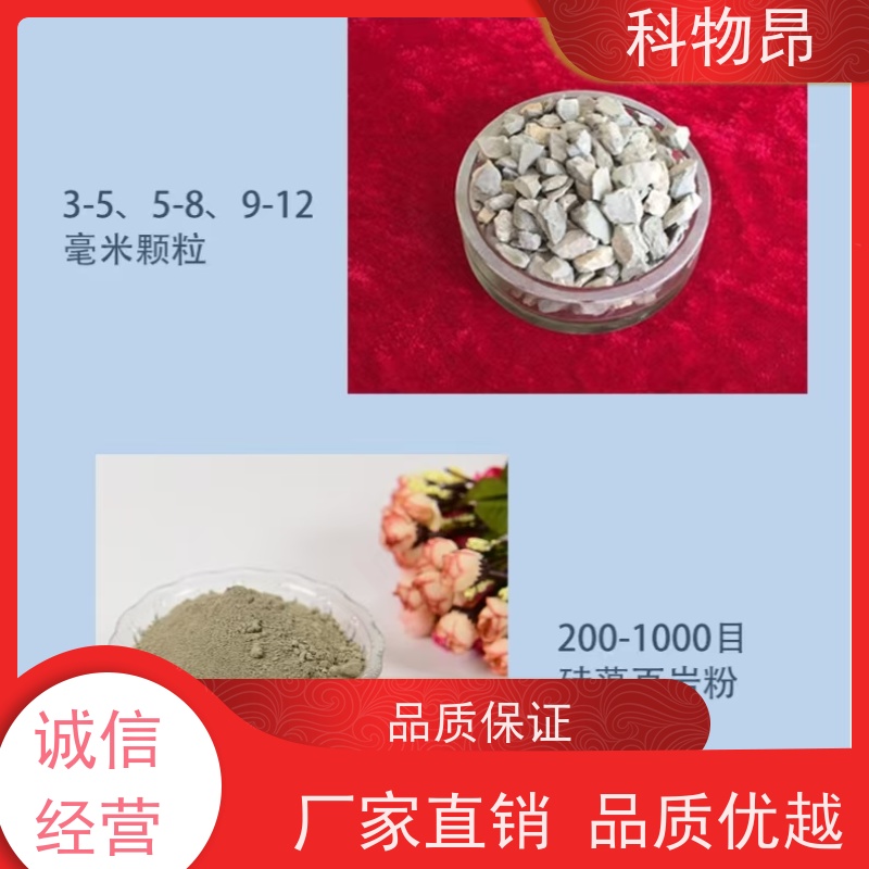科物昂 水体净化 硅藻页岩抛光剂 重量可选 厂家直销