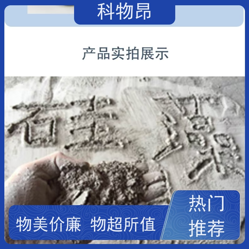 科物昂 土壤改良 硅藻页岩净化水体物料 pH值中性 发货及时