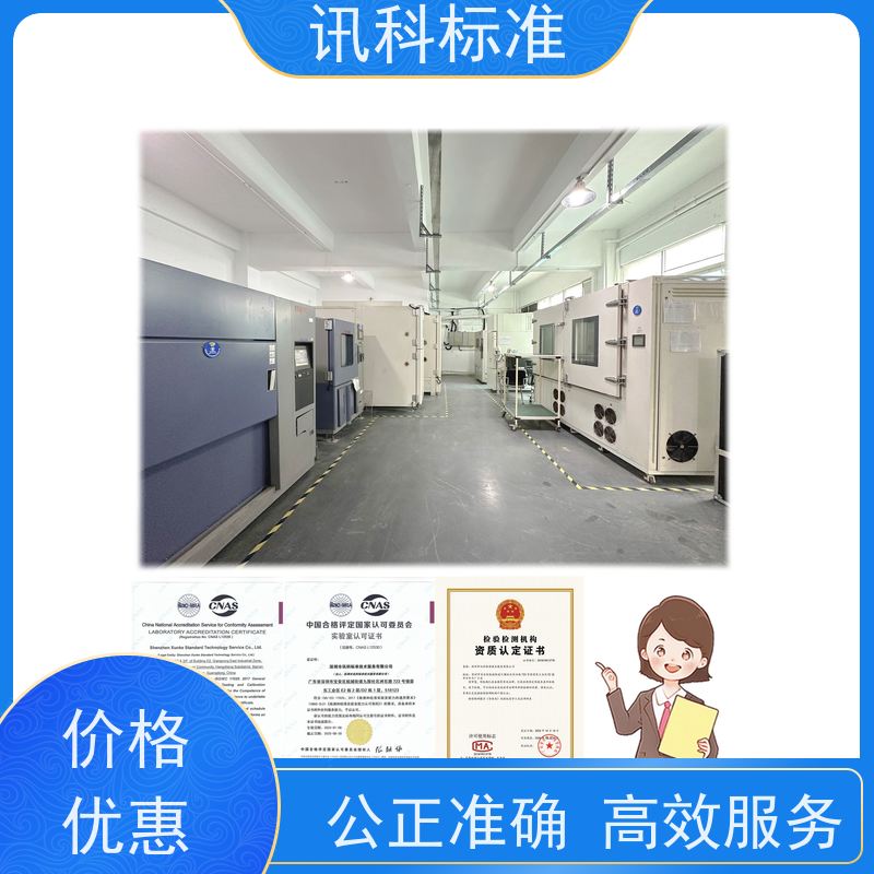 深圳 高低温循环测试 笔记本电脑 检测标准介绍