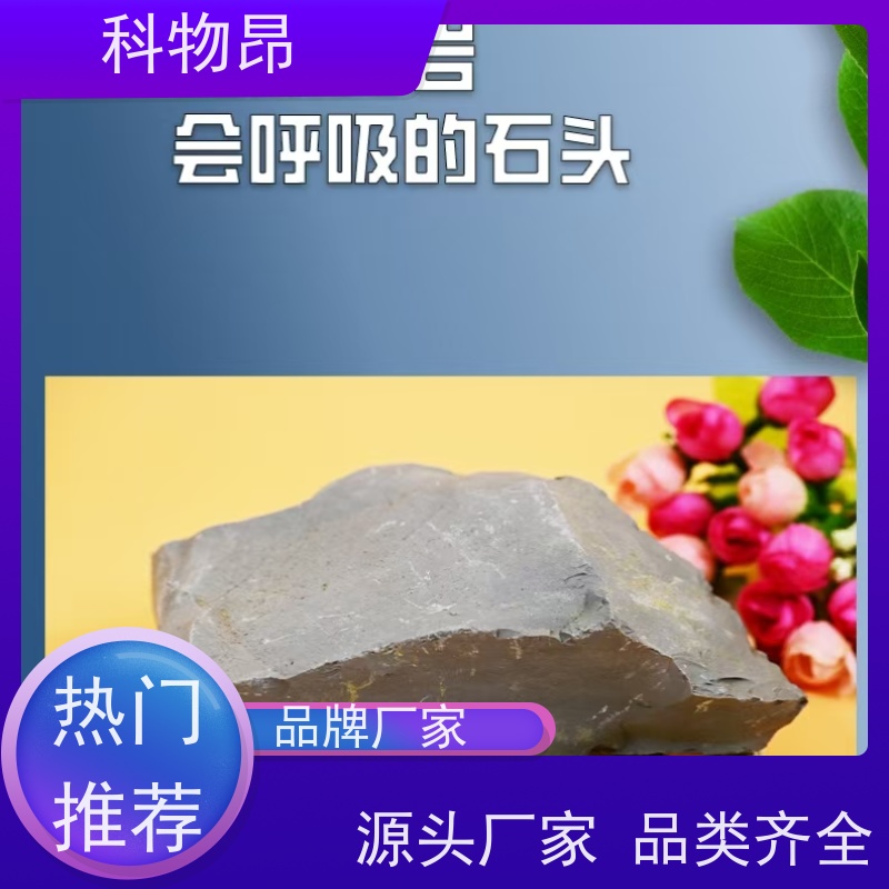 科物昂 吸附除臭 硅藻页岩土壤松动剂 规格可定制 货源稳定