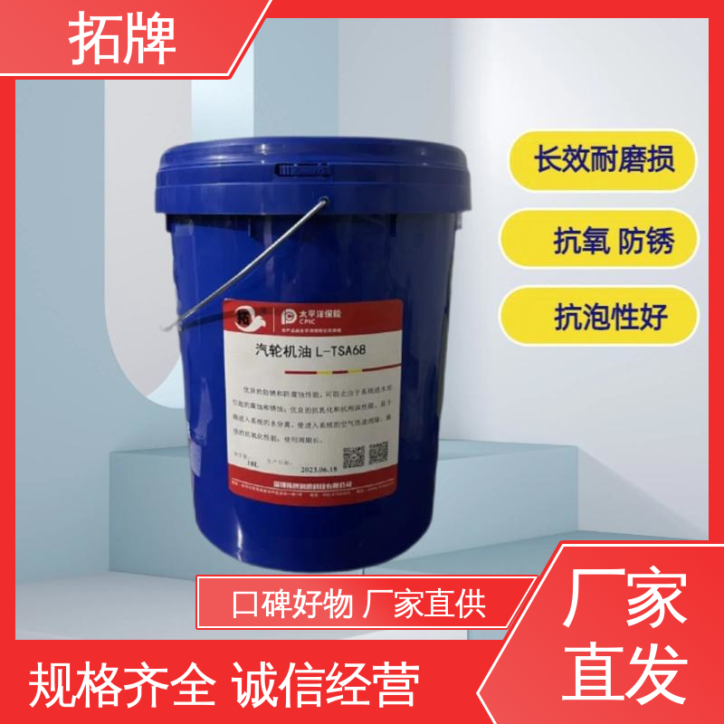 拓牌 用于大、中型船舶和军舰润滑 可代工 厂家批发 蒸汽轮机油