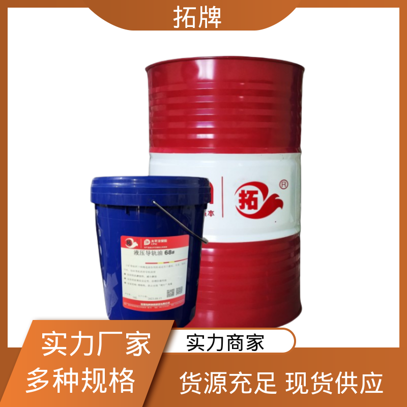 拓牌 激光切割机导轨油 电梯滑轨机床润滑 耐高温高压 抗磨损抗氧化 