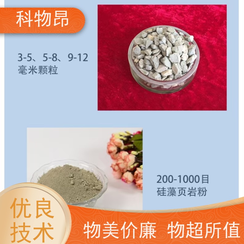 科物昂 河道治理 硅藻页岩细菌培养除臭 重量可选 发货及时