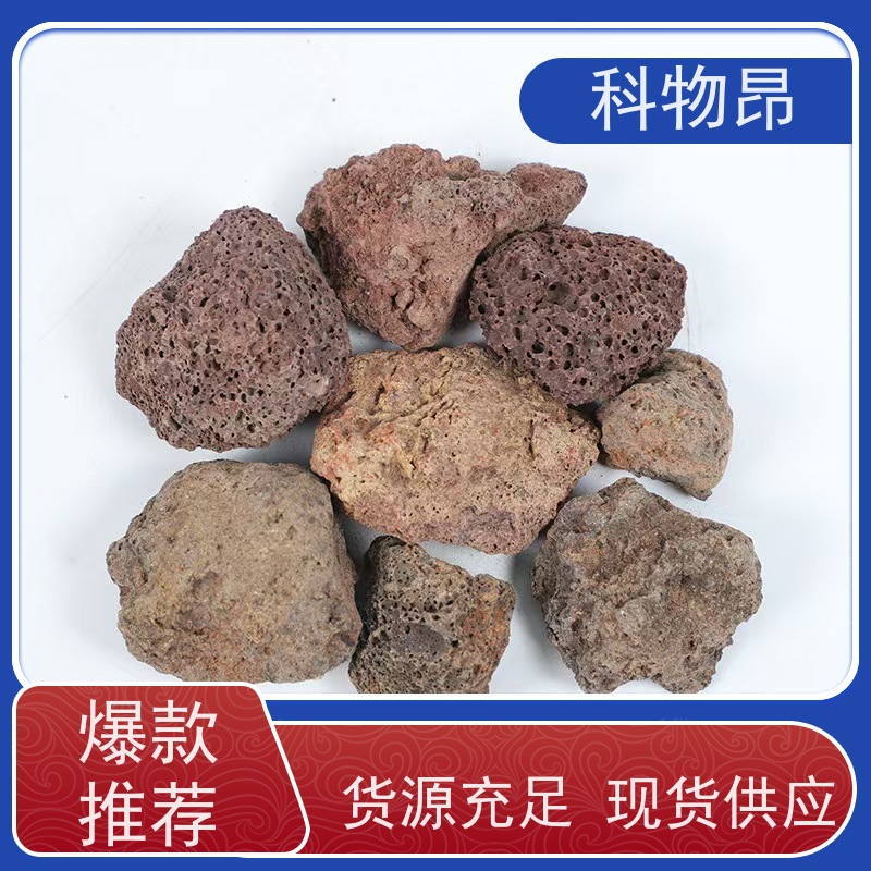 科物昂 肥料 火山岩鱼缸过滤石 型号kwa0001 接受代发
