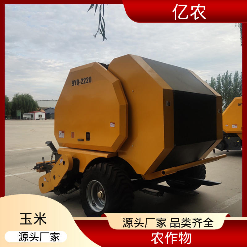 亿农 圆捆 秸秆打捆机机器 青储 草料 9YQ-1000 配套动力≥18.4KW
