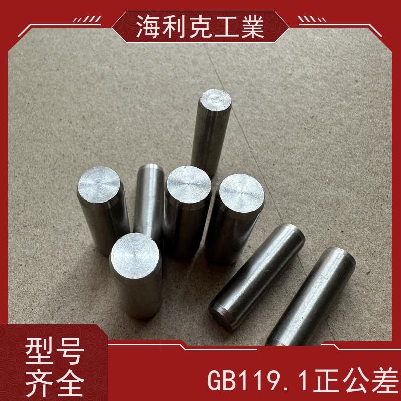 海利克 ISO8734-1997 A型圆柱销正公差 不锈钢SUS303 M6M8