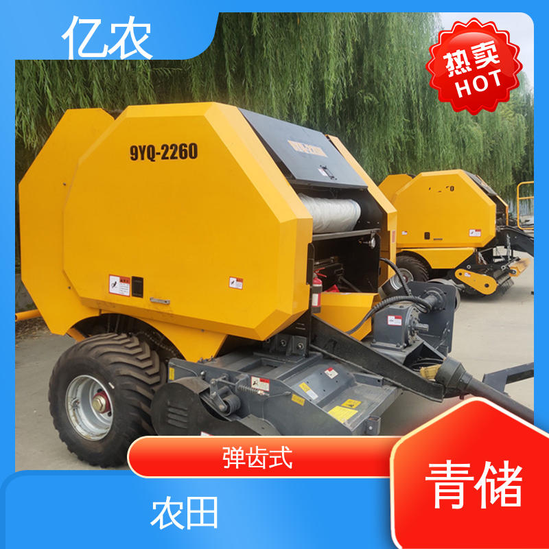 亿农 9YQ-2250A 配套动力≥110KW 青储 草料 秸秆捡拾方捆打捆机