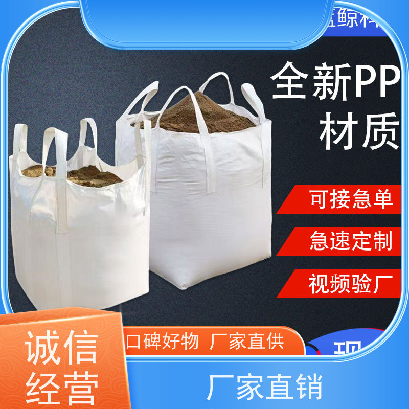 加厚吨袋 按需定制 水泥兜底太空袋 免托盘吨包 