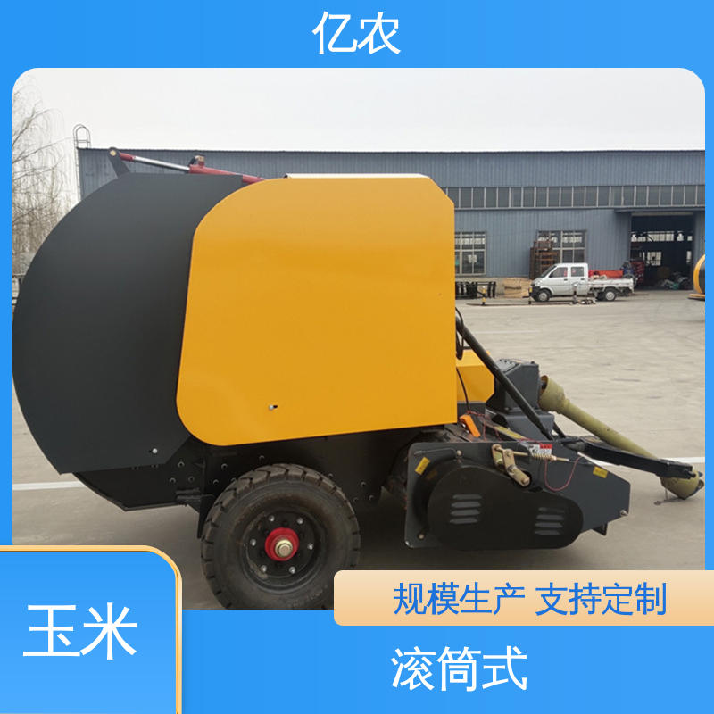 亿农 9YQ-1000 配套动力≥18.4KW 秸秆打捆机械 固定式 小麦 玉米 