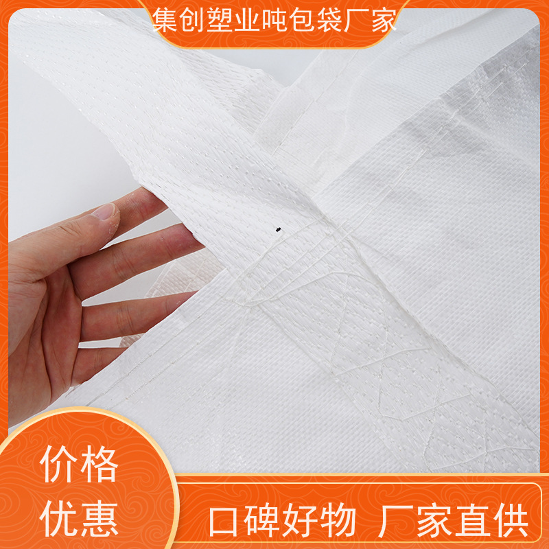 集装袋生产厂家 坚固耐用 定制方形吨袋包装 品质保证 