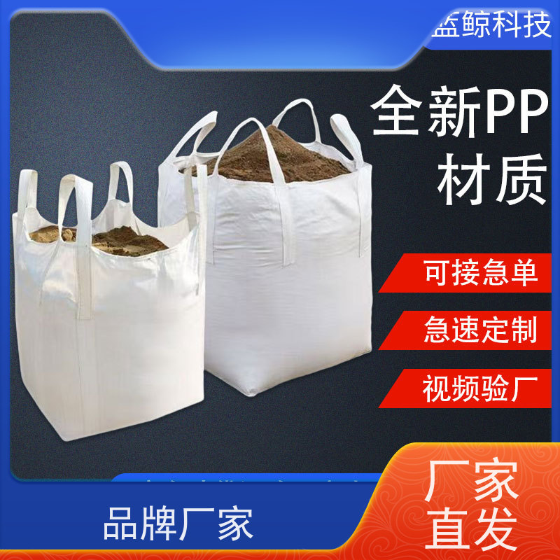 工地桥梁预压袋 材料PP原料 加厚太空袋污泥袋 轻便易操作规格齐全 