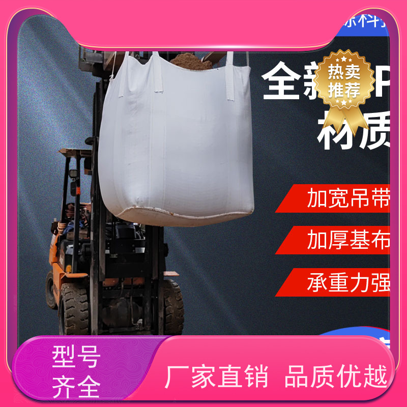 耐磨耐用防潮吨包 环保 加厚太空袋污泥袋 品质保证 