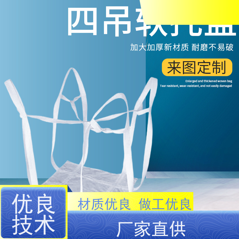 工地桥梁预压袋 材料PP原料 化工集装袋 防潮防尘