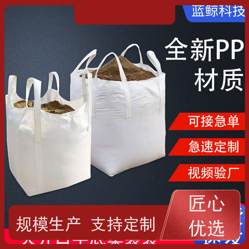 吨包袋批发定做厂家 环保 防膨胀桥梁预压袋 防潮防尘