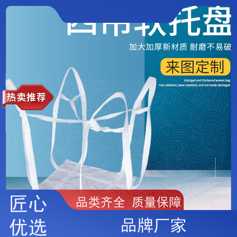 编织吨包袋 双层压边 防膨胀桥梁预压袋 轻便易操作规格齐全 