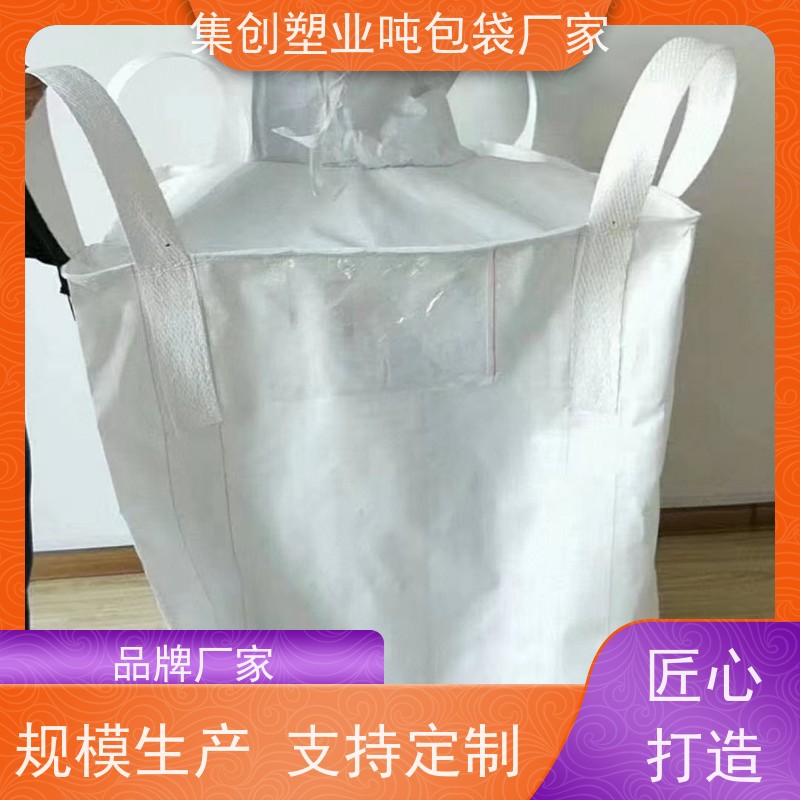 导电吨包袋子 坚固耐用 加厚太空袋污泥袋 规格齐全 