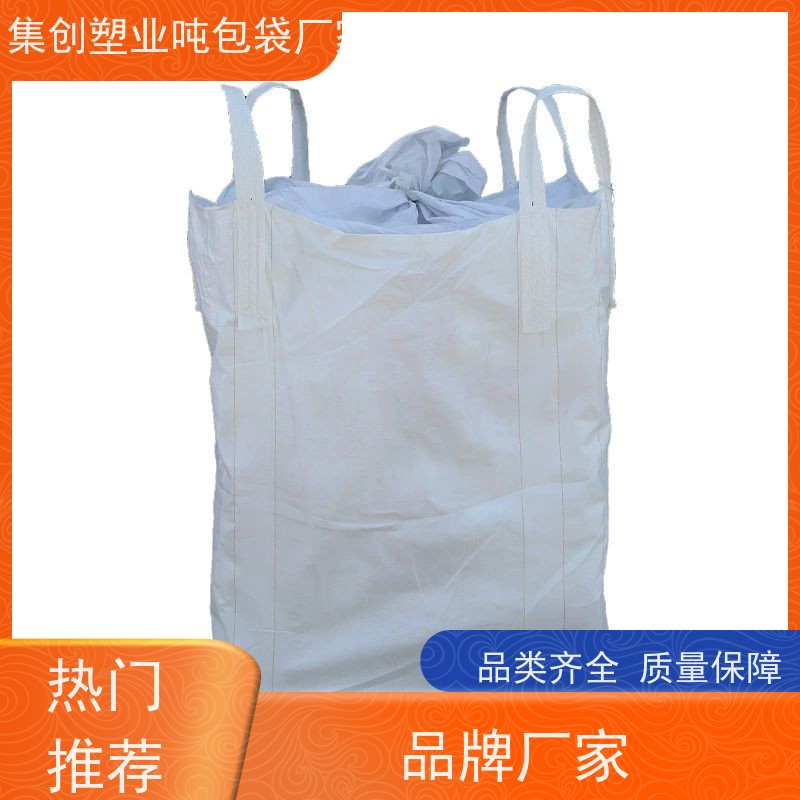带内衬生产厂家 坚固耐用 吨袋太空袋吨包袋 品质保证