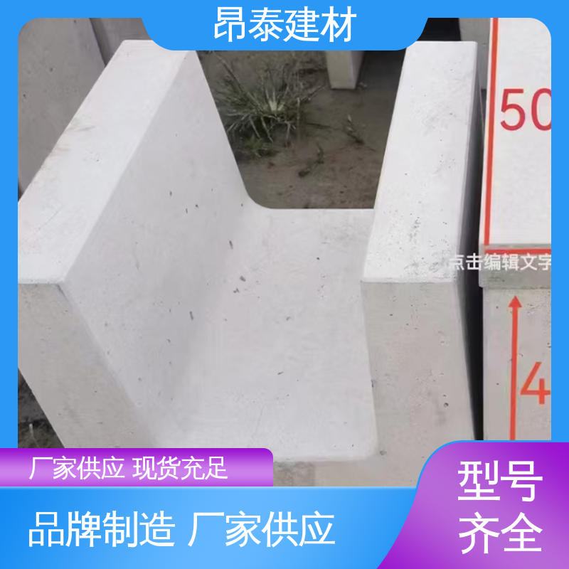 坚固牢靠 流水槽 抗渗漏性强 矩形u型排水沟 昂泰建材