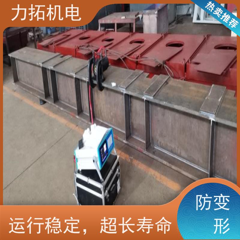 力拓 智能扫频 零部件振动时效仪 提高机械精度 焊接变形克星