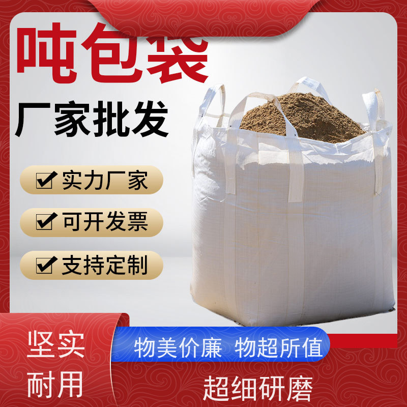 导电吨包袋子 美观耐用 防膨胀桥梁预压袋 多用途 