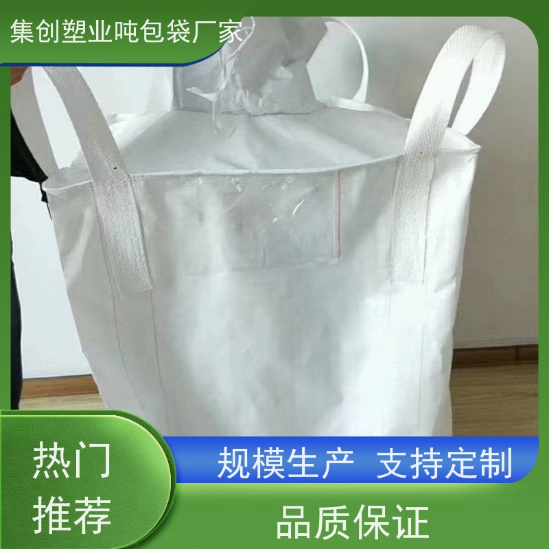 导电吨包袋子 按需定制 防膨胀桥梁预压袋 多用途 