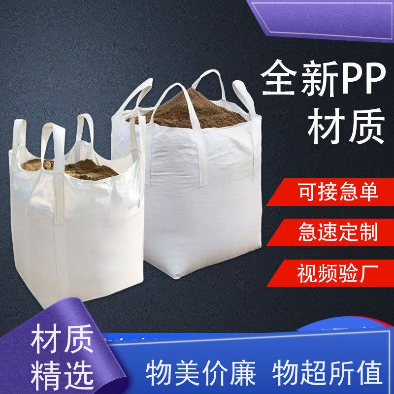 集装袋生产厂家 新材料定制 防膨胀桥梁预压袋 多用途 